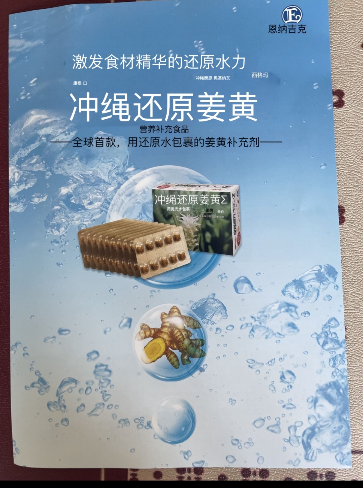 沖縄還元姜黄